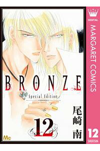 楽天kobo電子書籍ストア Bronze Special Edition 12 尾崎南 楽天kobo電子書籍ストア Bronze Special Edition 12 尾崎南